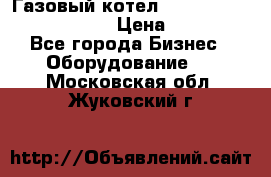 Газовый котел Kiturami World 3000 -30R › Цена ­ 30 000 - Все города Бизнес » Оборудование   . Московская обл.,Жуковский г.